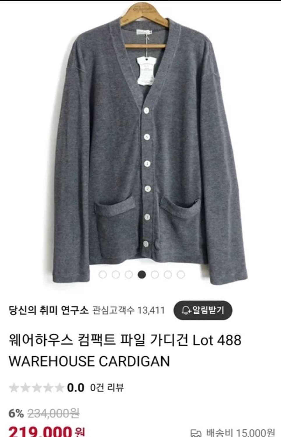 웨어하우스 덕디거 파일가디건 42 상품이미지8
