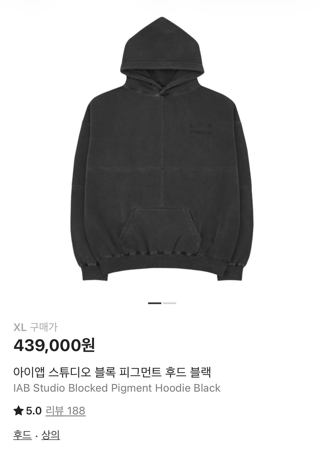 [XL] 아이앱 스튜디오 블록 피그먼트 후드 블랙 상품이미지1