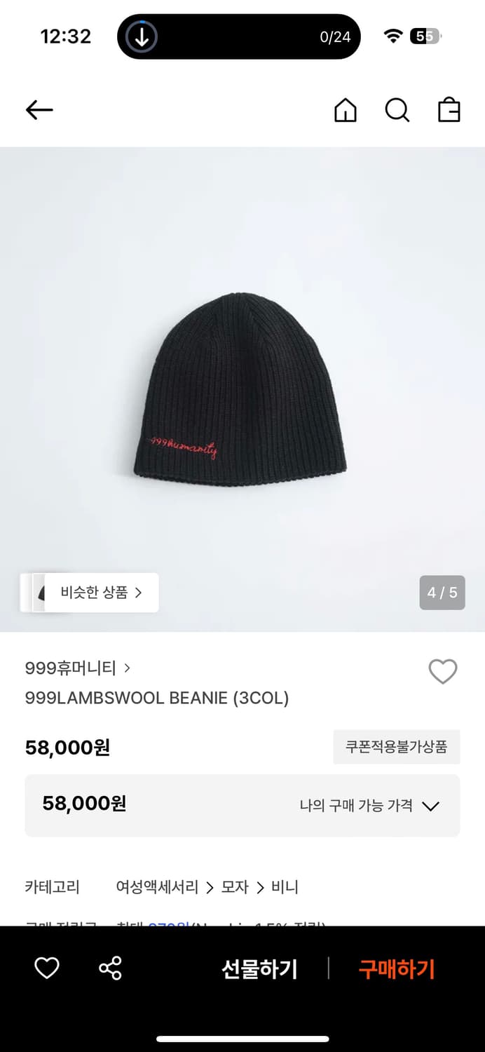 999휴머니티 비니 999LAMBSWOOL BEANIE 상품이미지1