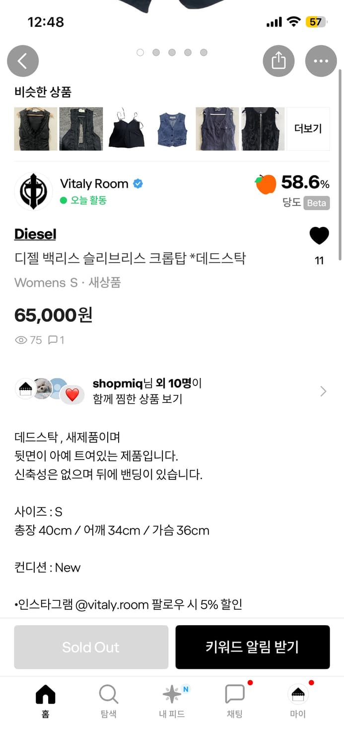 디젤 백리스 슬리브리스 크롭탑 데드스탁 상품이미지5