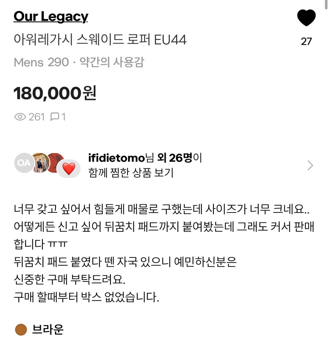 아워레거시 브라운 로퍼 EU44 상품이미지8