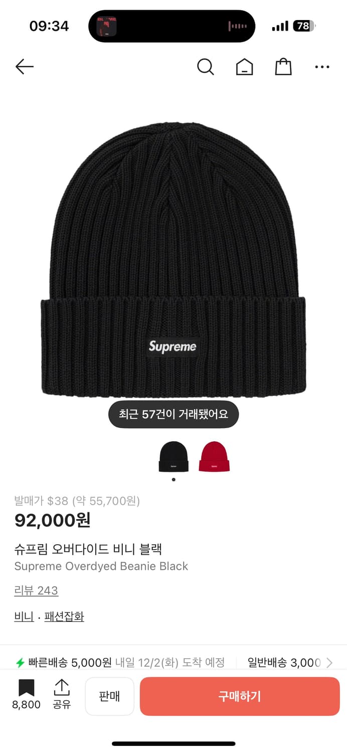 슈프림 오버다이드 비니 블랙 상품이미지1