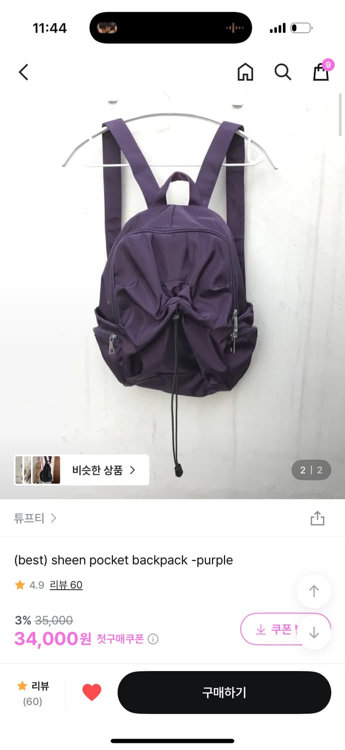 튜프티 sheen pocket backpack -purple 상품이미지2