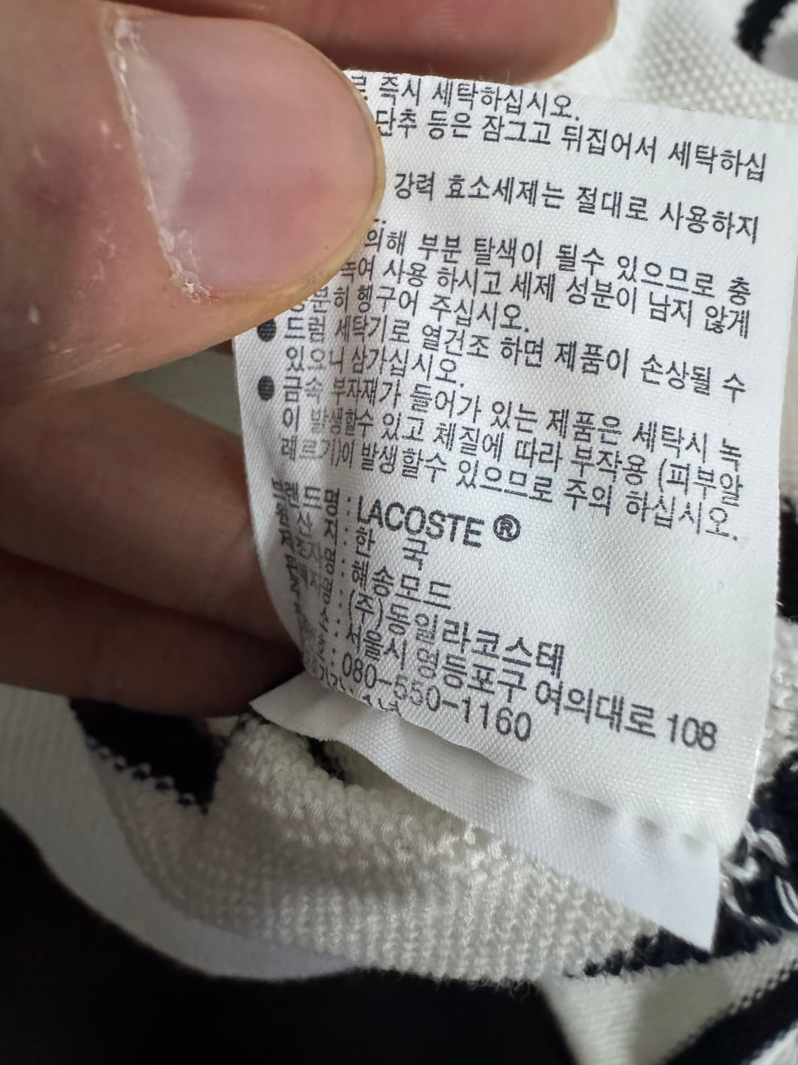 정품 라코스테 단가라 스트라이프 반팔 니트 M ~ L 상품이미지5