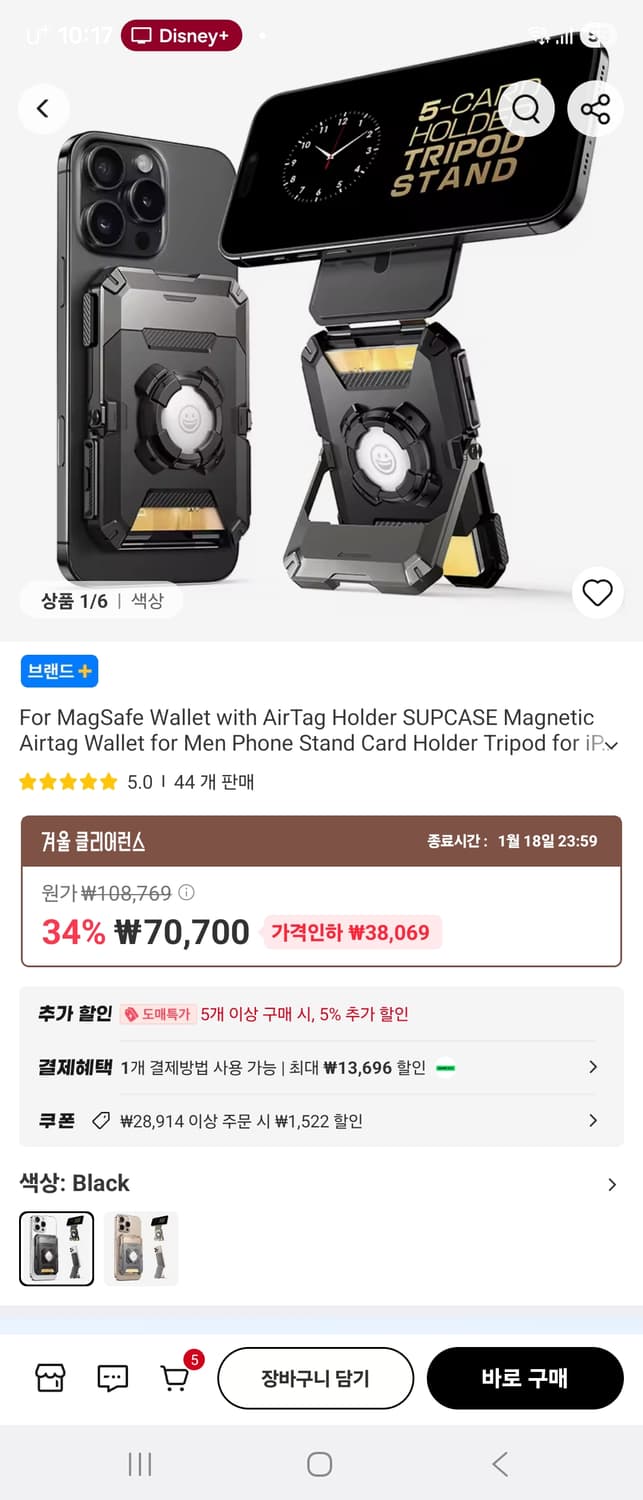 맥세이프 카드 지갑  핸드폰 거치대 상품이미지1