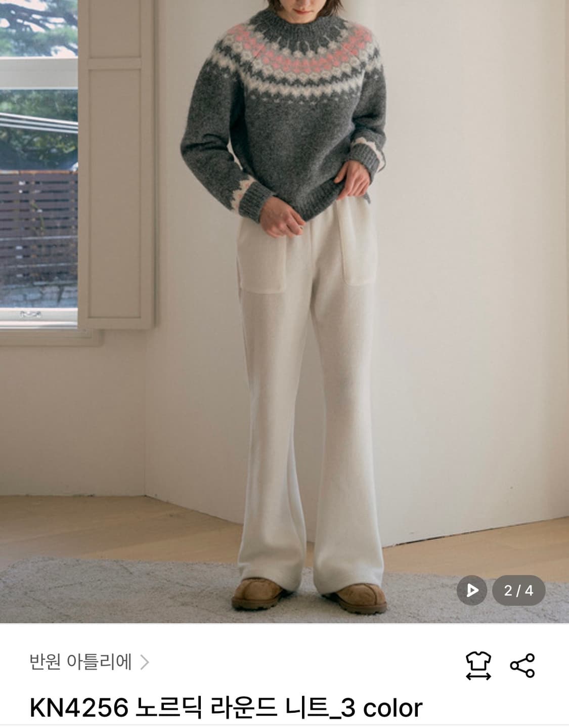 [Free]반원 아틀리에 노르딕 헤비울 니트/그레이 상품이미지2