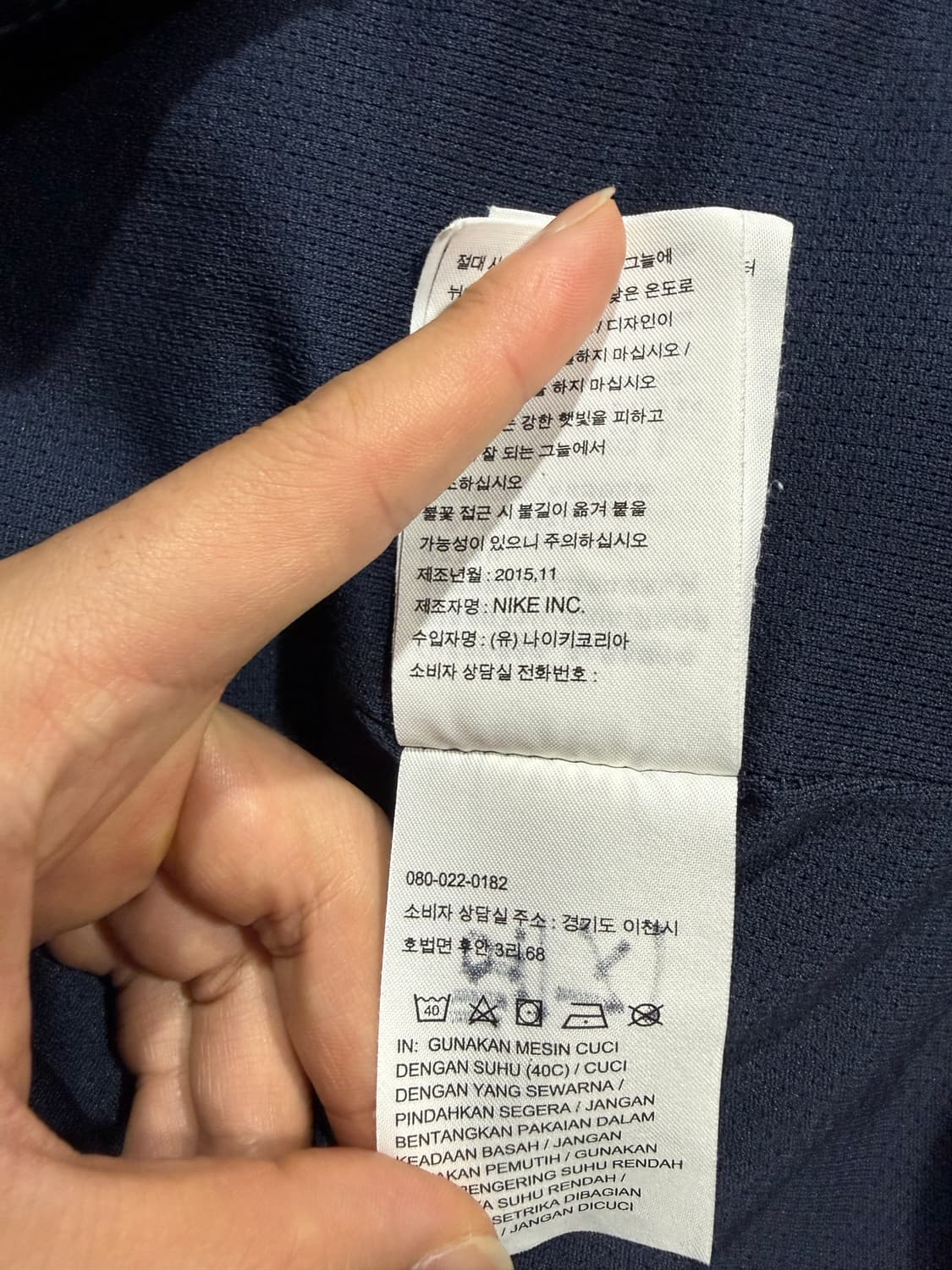 Nike 나이키 국가대표 레인자켓 상품이미지6