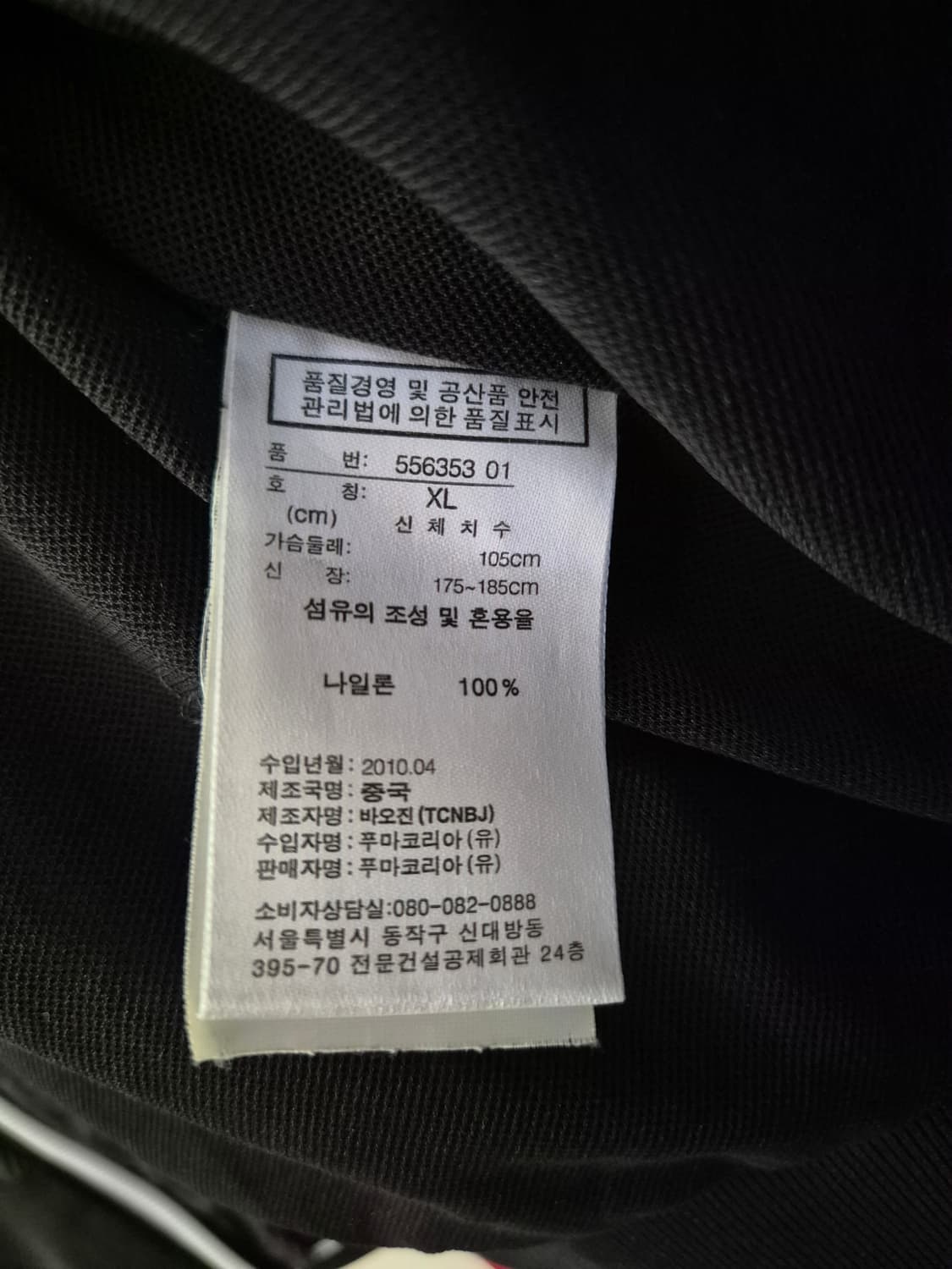 (빈티지) 푸마  바람막이형 집업  XL 상품이미지7