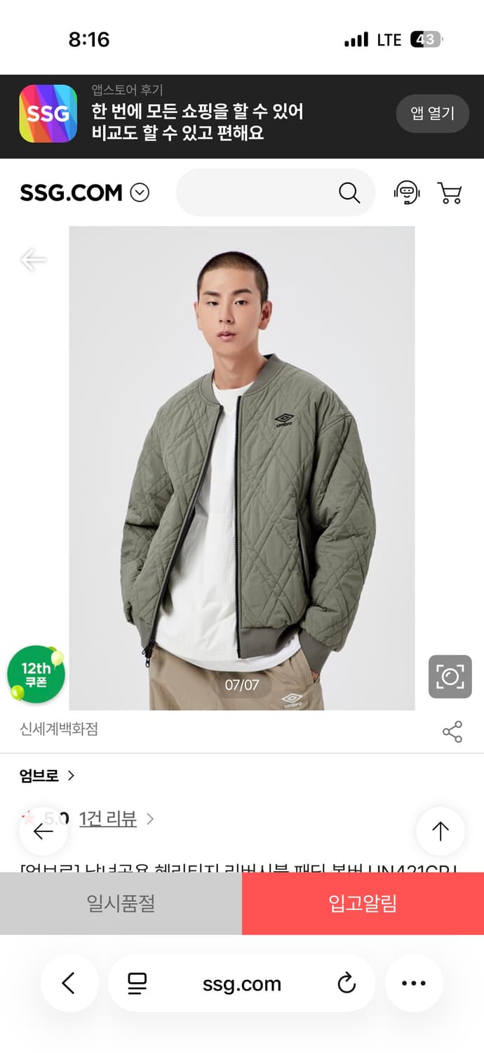 엄브로 헤리티지 리버시블 패딩 봄버 L 상품이미지6