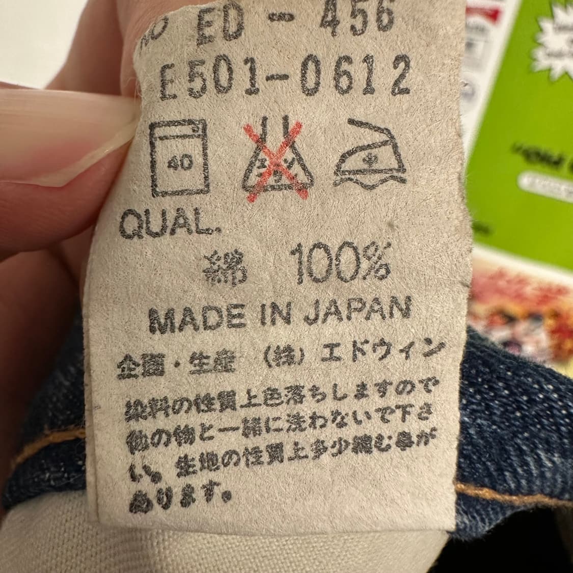90‘s 에드윈 재팬 셀비지 데님진 상품이미지10