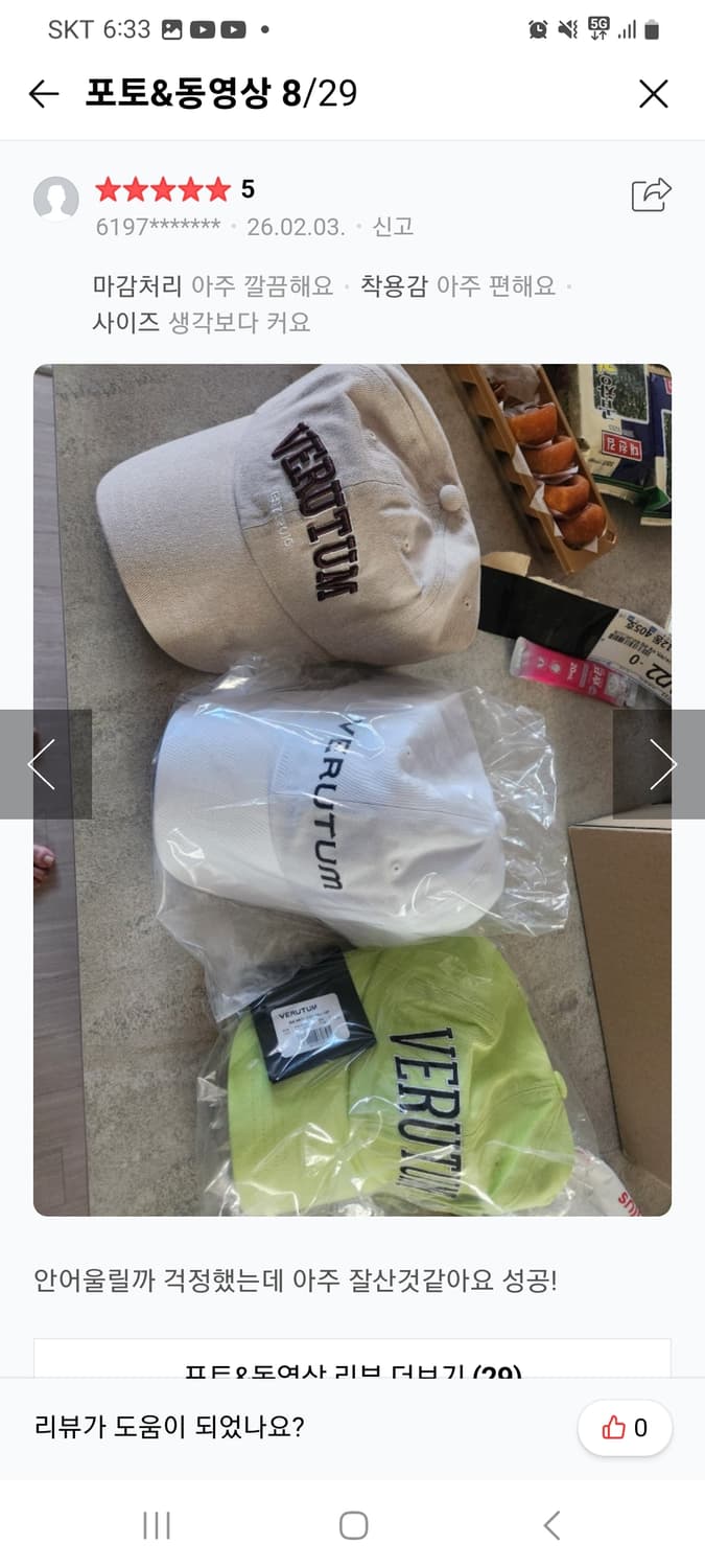 베루툼 모자  상품이미지6