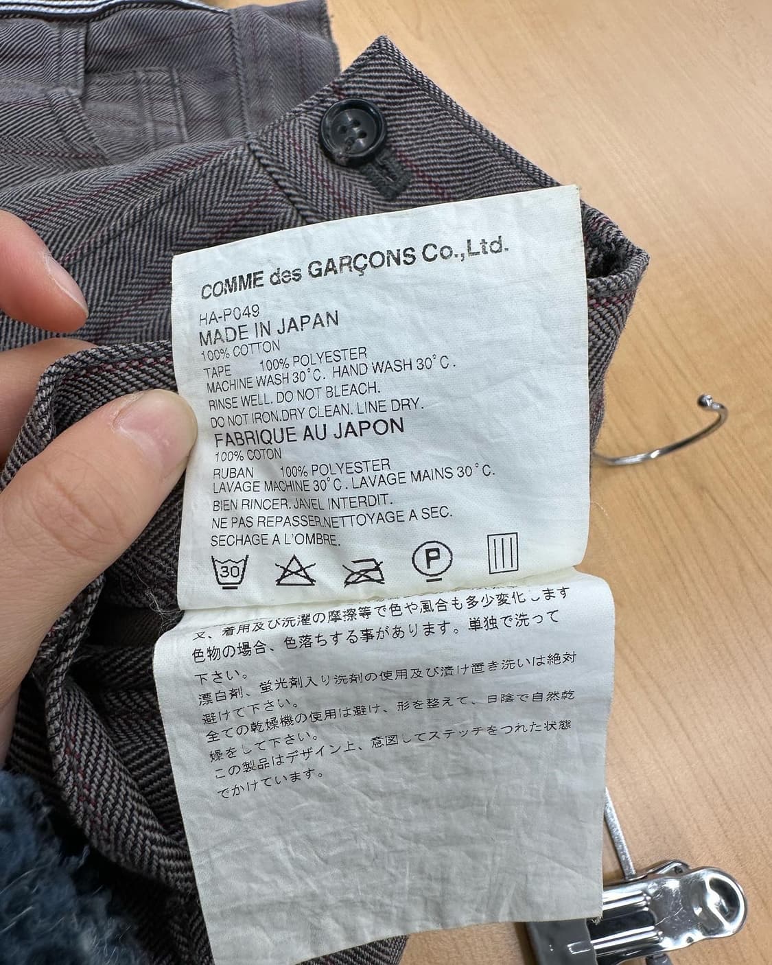 꼼데가르송 옴므 브라운 07 스트라이프 코튼 팬츠  상품이미지8