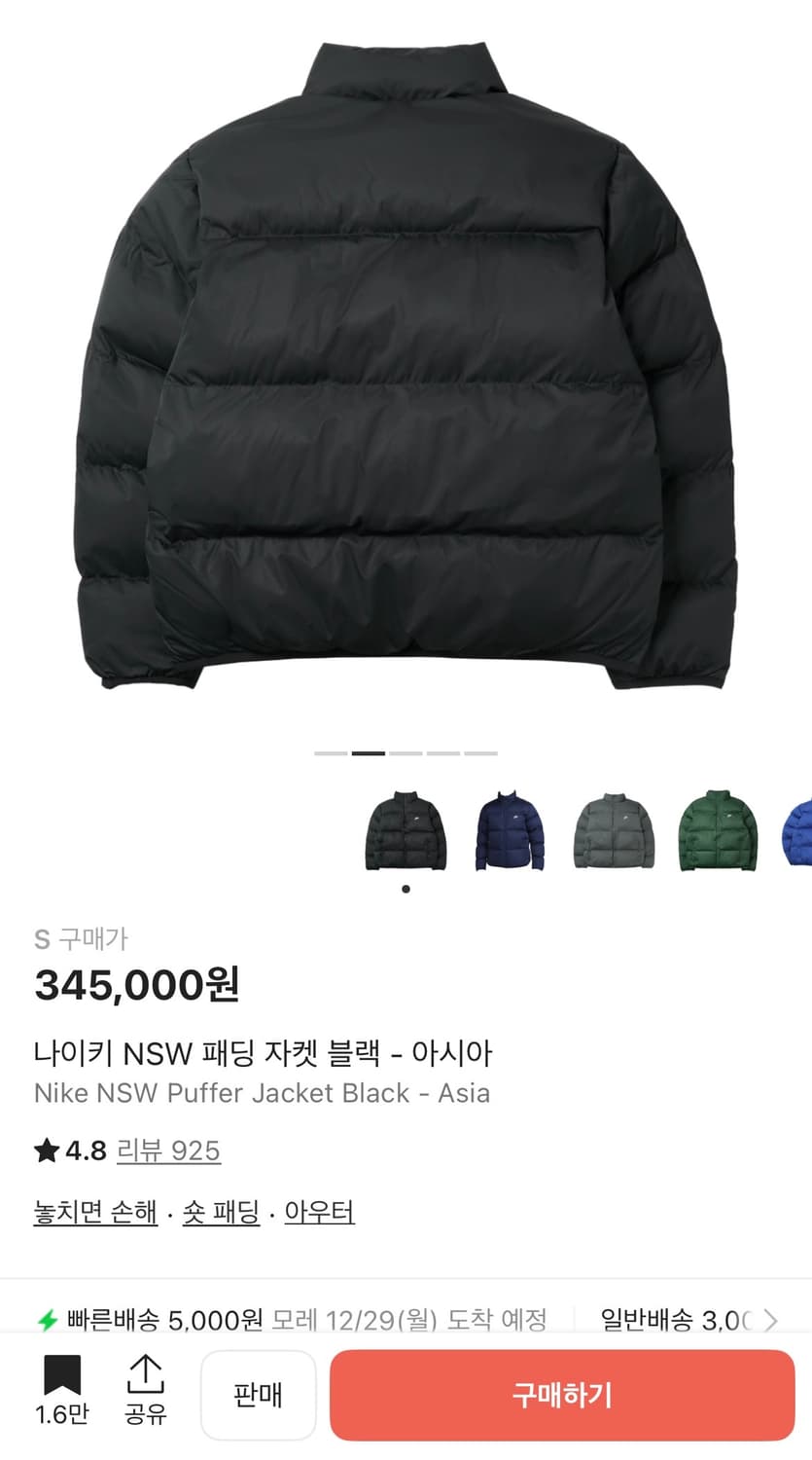 나이키 NSW 패딩 자켓 블랙 - S 사이즈 상품이미지2