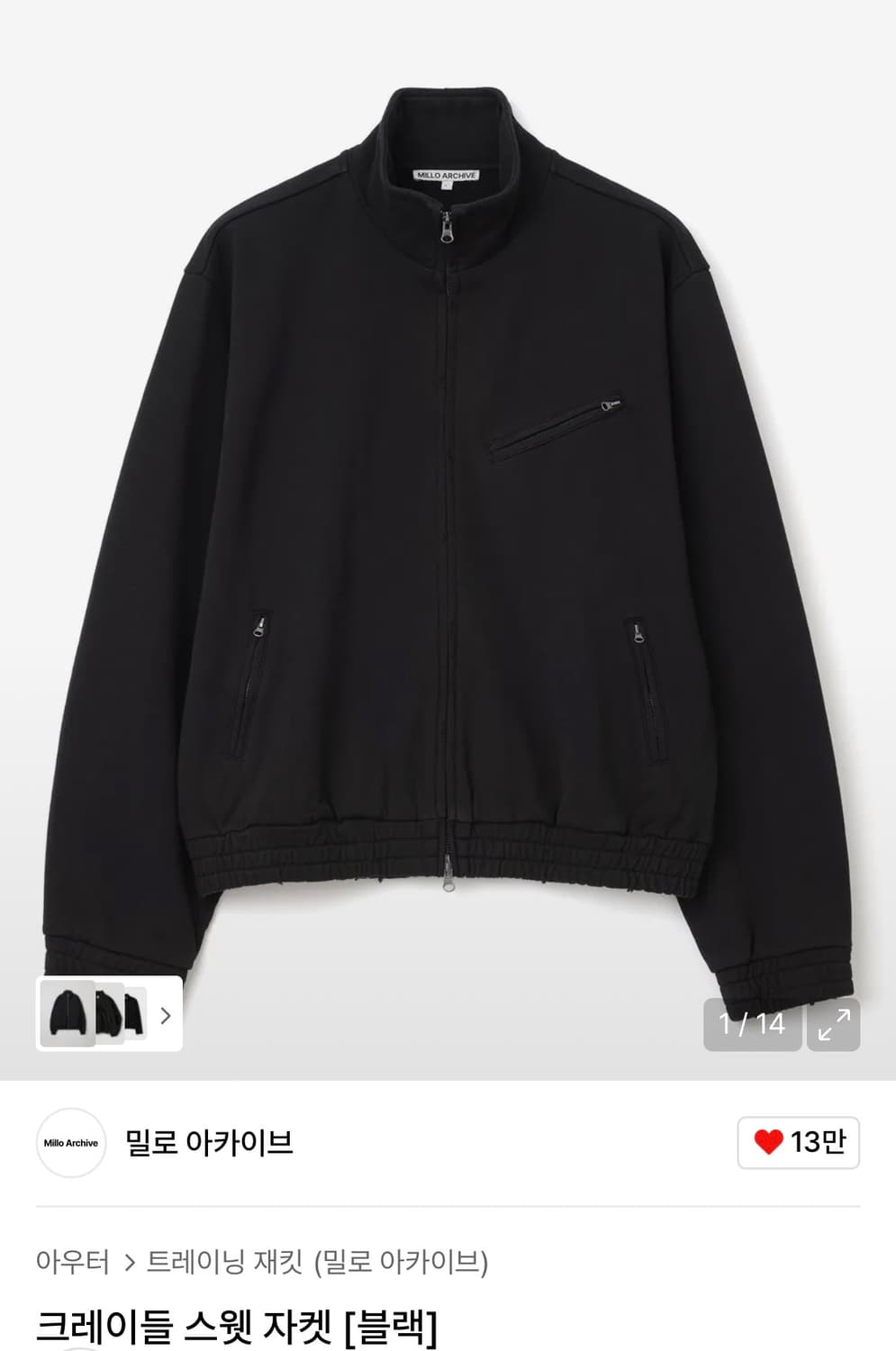 [L] 밀로 아카이브 크레이들 스웻 자켓 상품이미지1