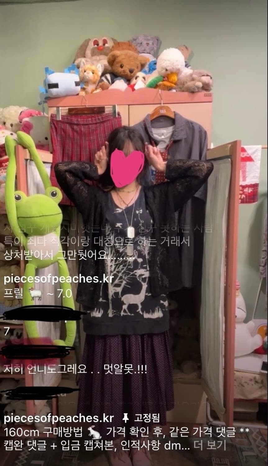 카모메산장 동물의숲 코디세트 빈티지 상품이미지2