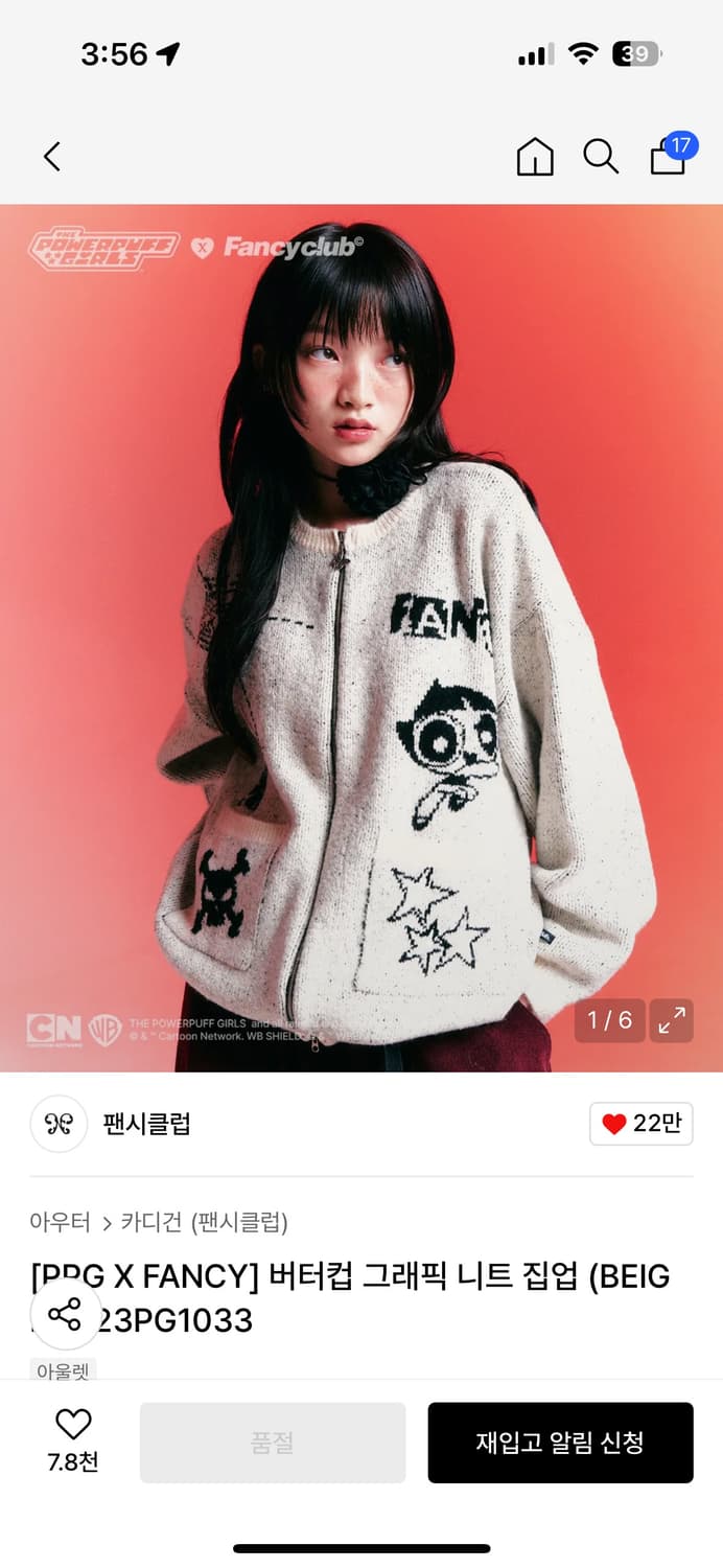 네스티팬시클럽 버터컵 파워퍼프걸 니트집업 상품이미지1