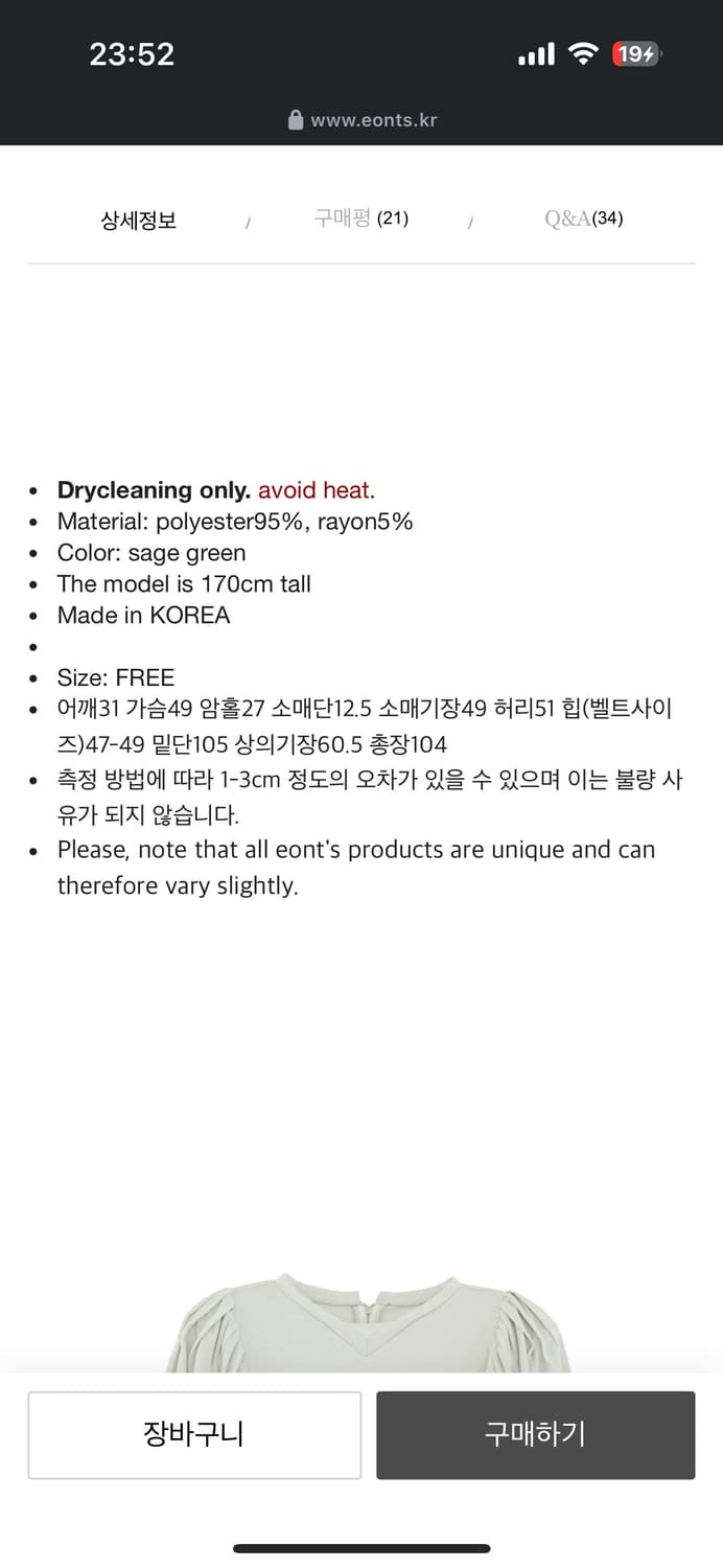 eonts Art Nouveau Dress - sage green  상품이미지2