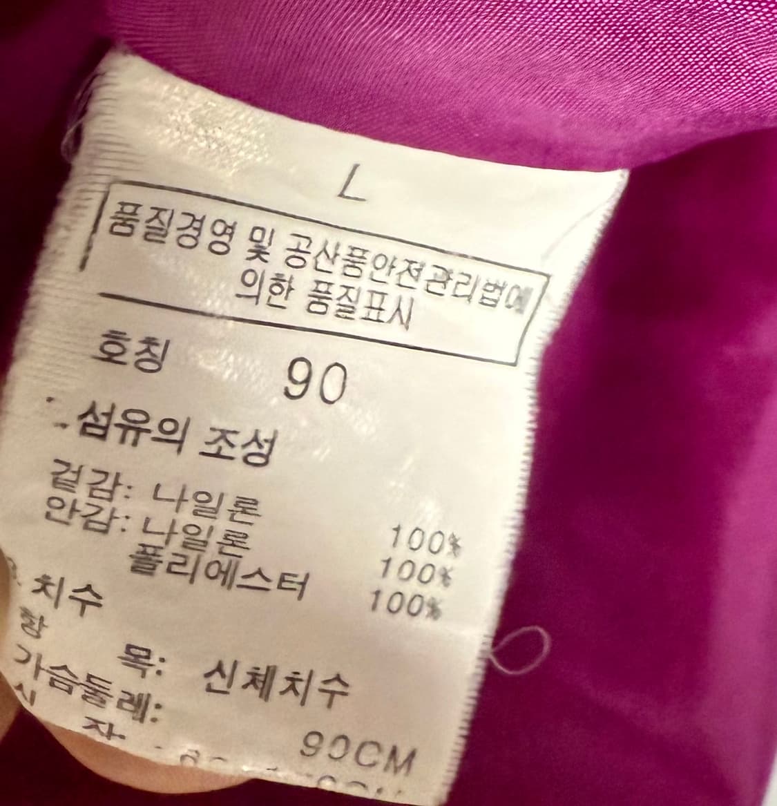 💜보라빛 가을감성💜 노스페이스 바람막이 (90) 상품이미지6