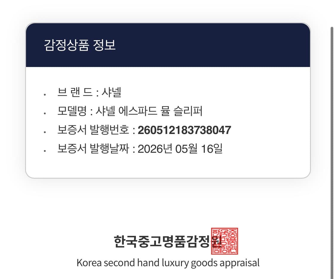 샤넬 에스파듀 뮬 38C 상품이미지9