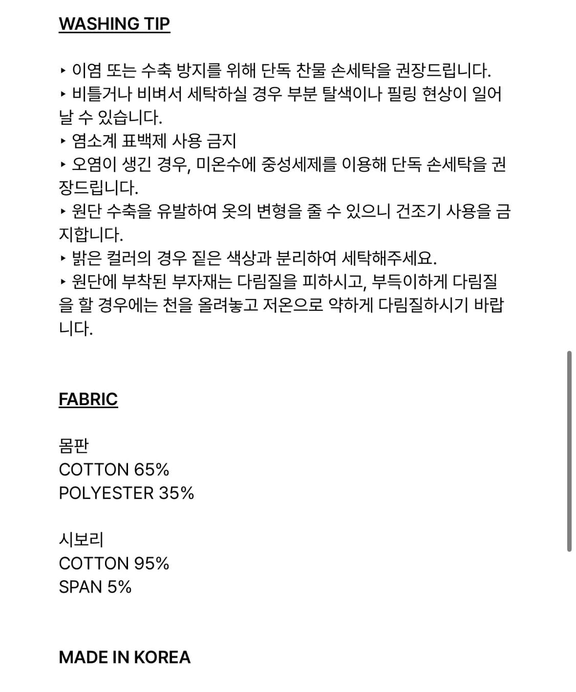 보헤미안서울) Layered Sweatshirt BK F 상품이미지6