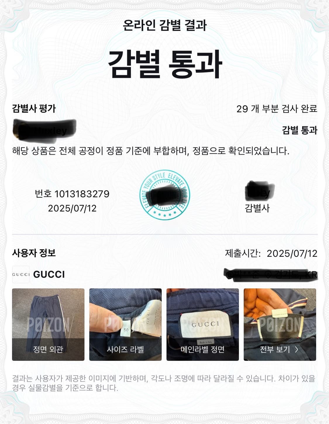 구찌 사이드라인 포인트 트레이닝 팬츠 상품이미지10
