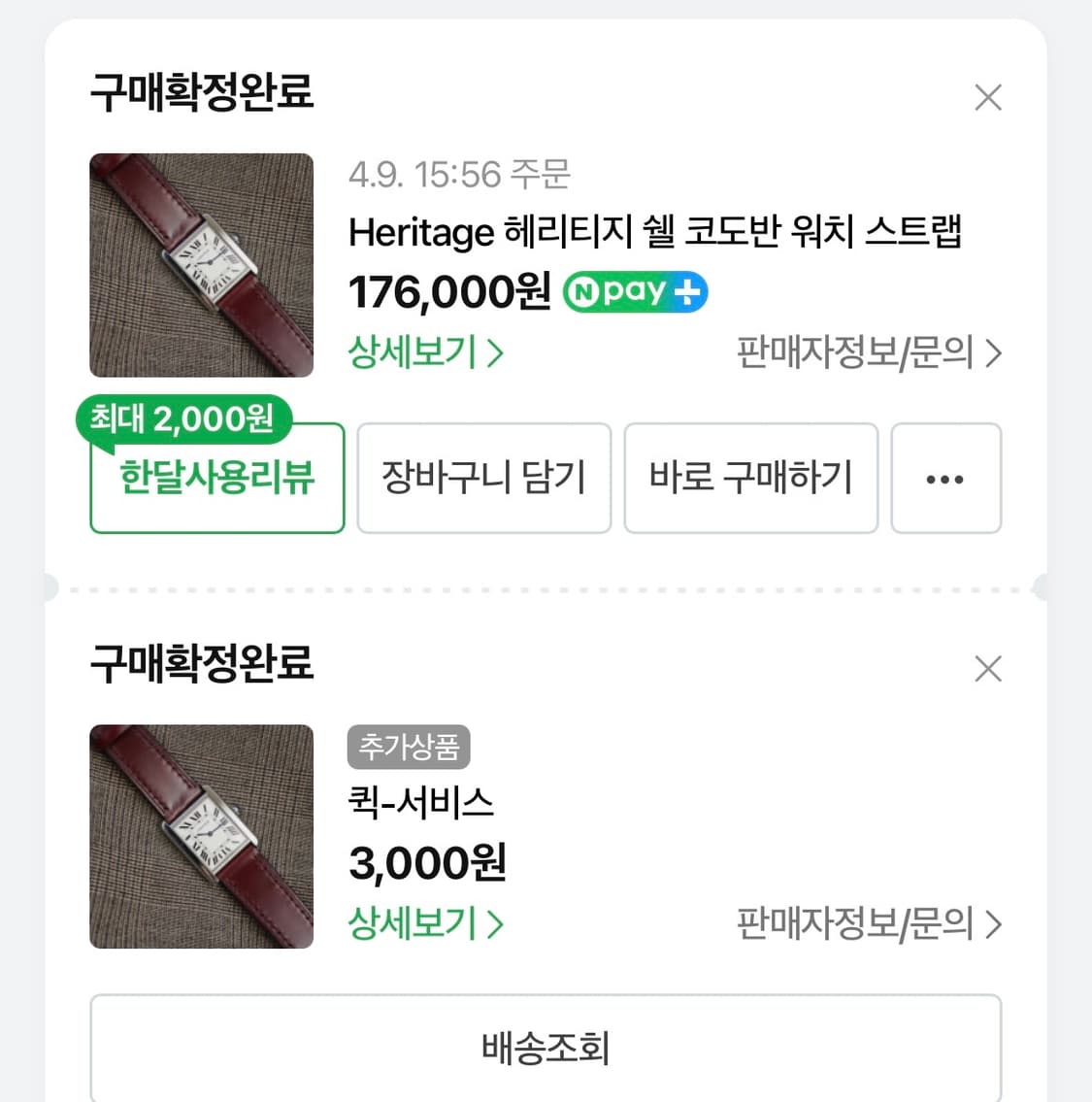 프레드릭 콘스탄트 클래식 상품이미지5