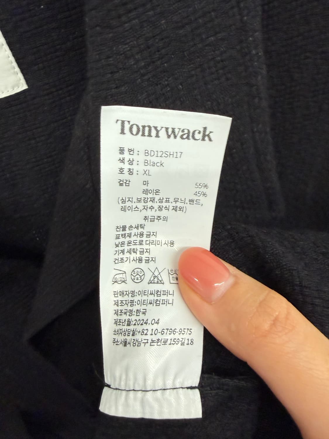 (XL) 남성용 토니웩 Linen Rayon Tweed Shirt 상품이미지7