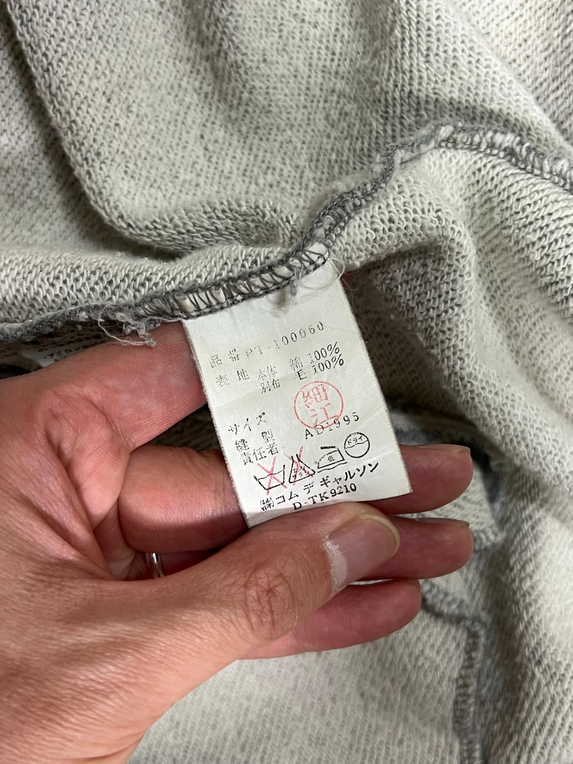 꼼데가릉송 옴므 플러스 저지 블루종 상품이미지5