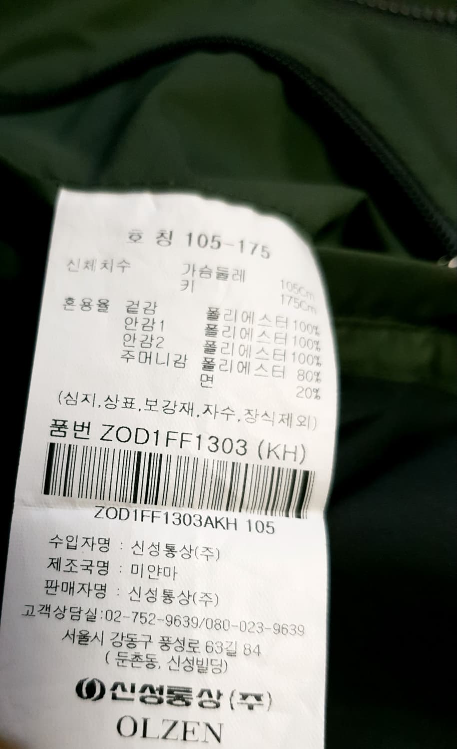 올젠 스포티 폴리 사파리 자켓 카키 (XL) 상품이미지6