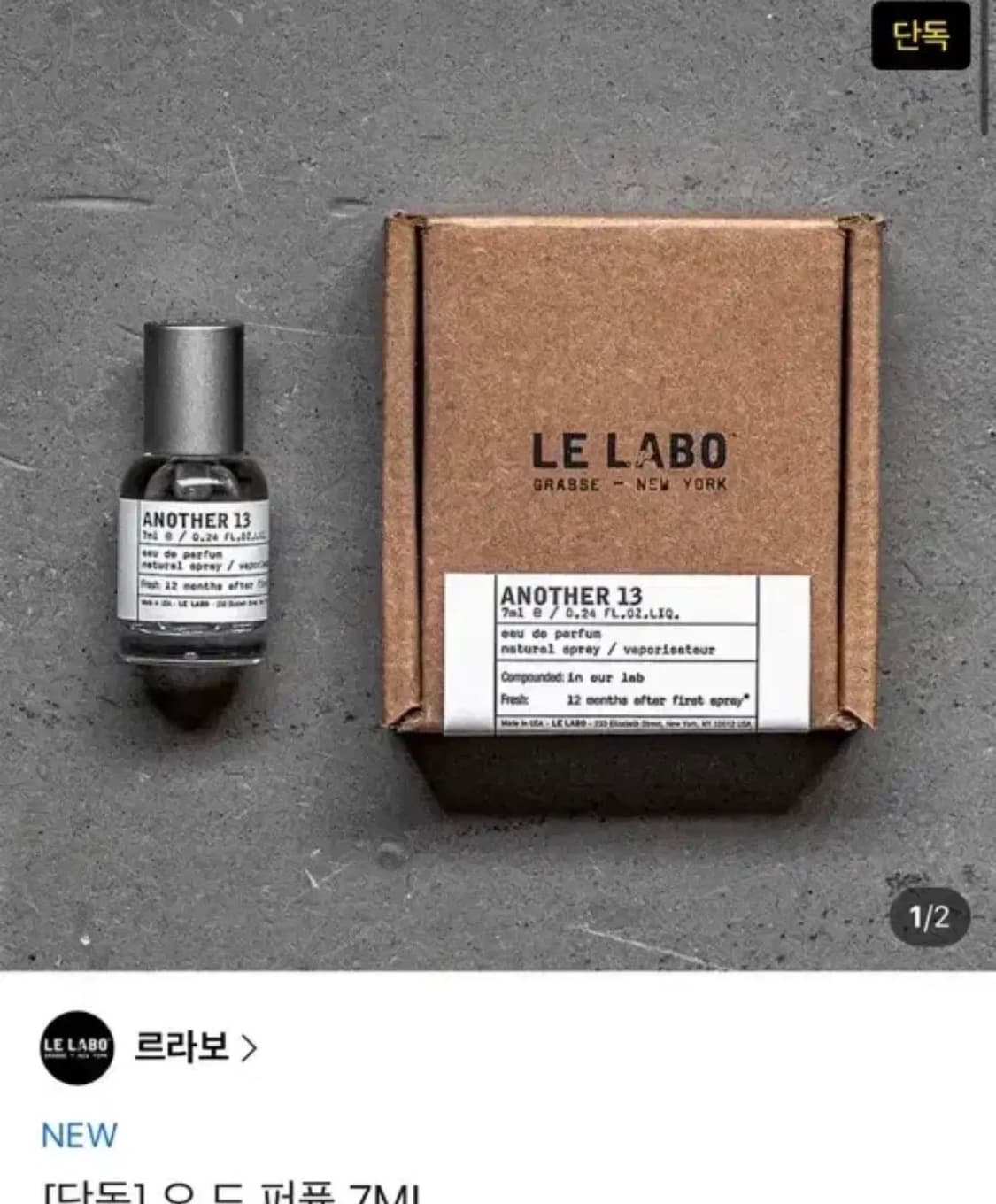 르라보 떼누아29 7ml 상품이미지2