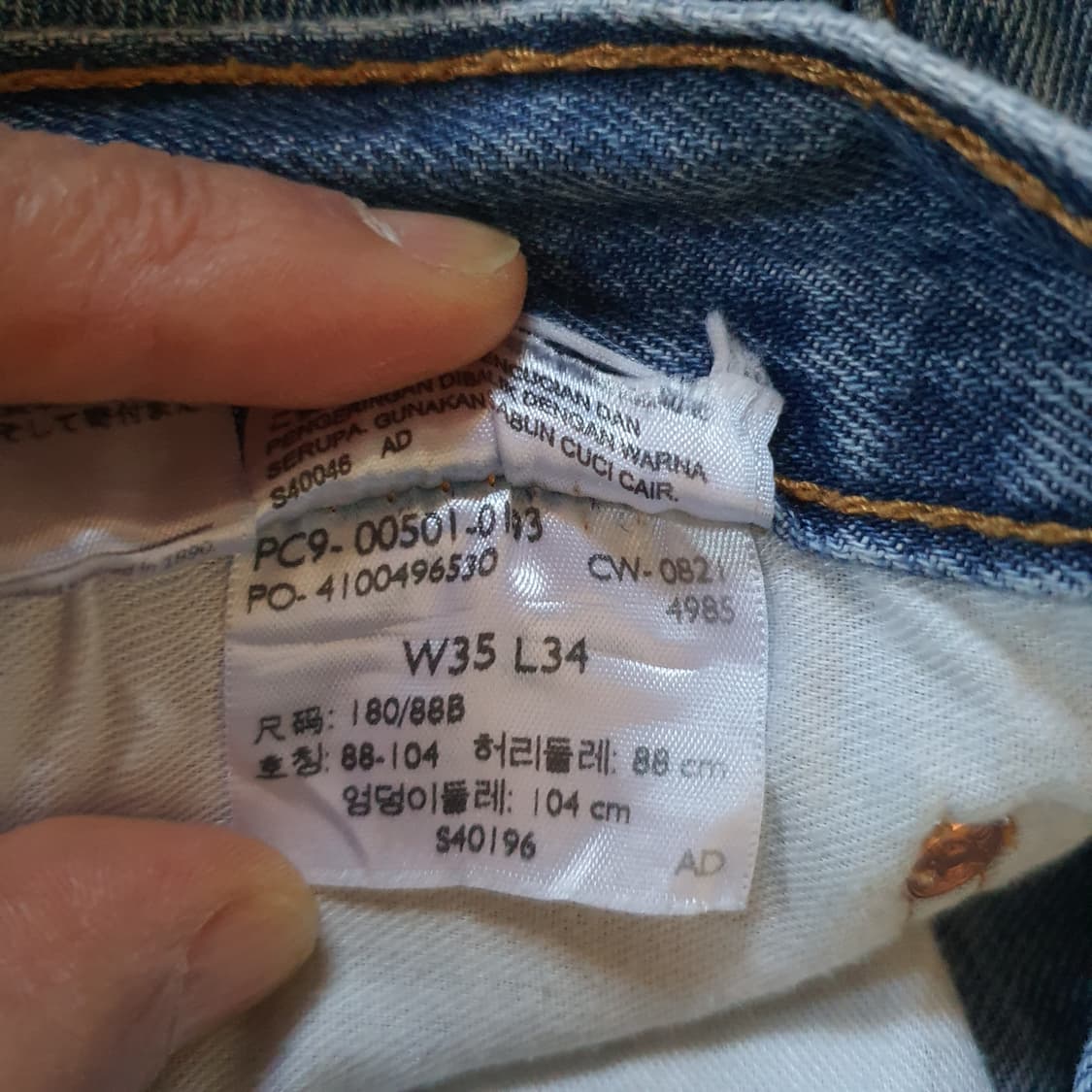 유럽 리바이스 501 버튼 빈티지  데님 no.13 상품이미지5