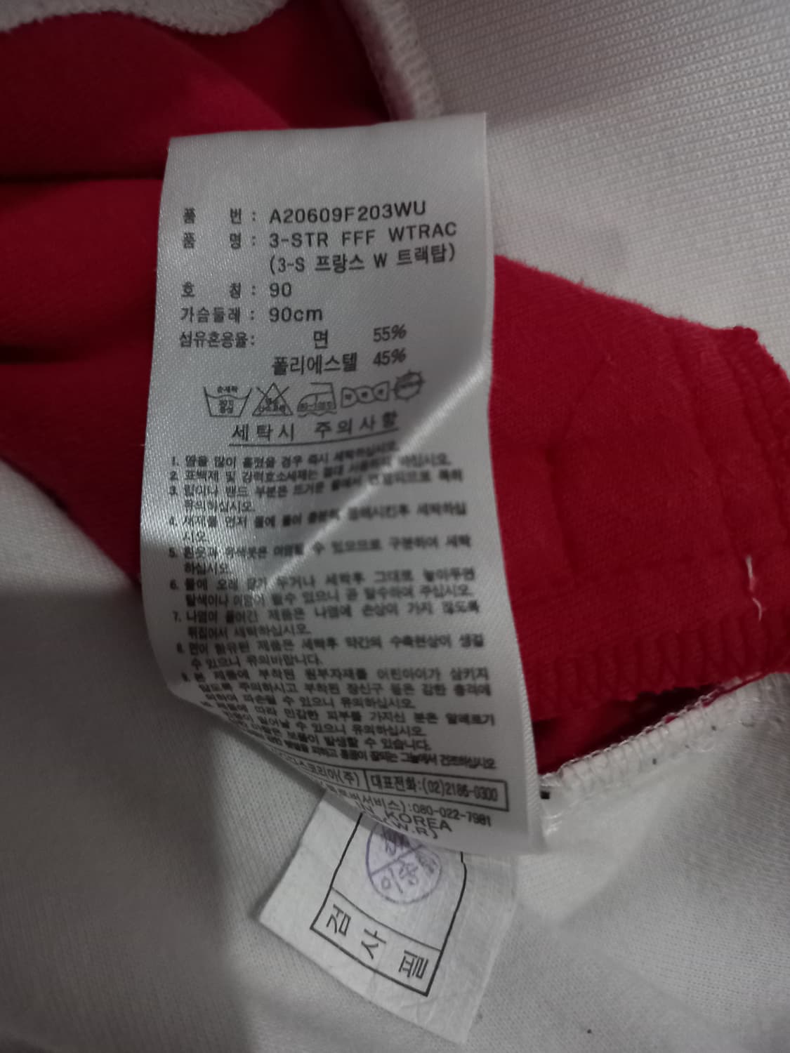 아디다스 프랑스 트랙탑 저지 져지집업 85~90 상품이미지5