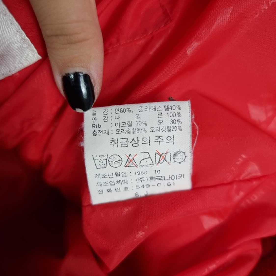 [나이키] 90's 올드스쿨 빈티지 덕다운 패딩 베스트 조끼M16244 상품이미지9
