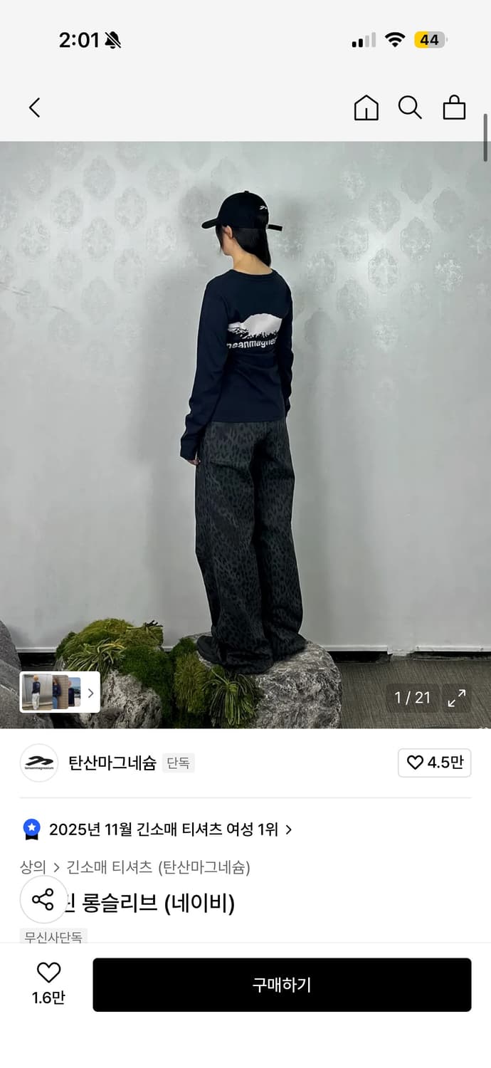 탄산마그네슘 롱슬리브 네이비 상품이미지1