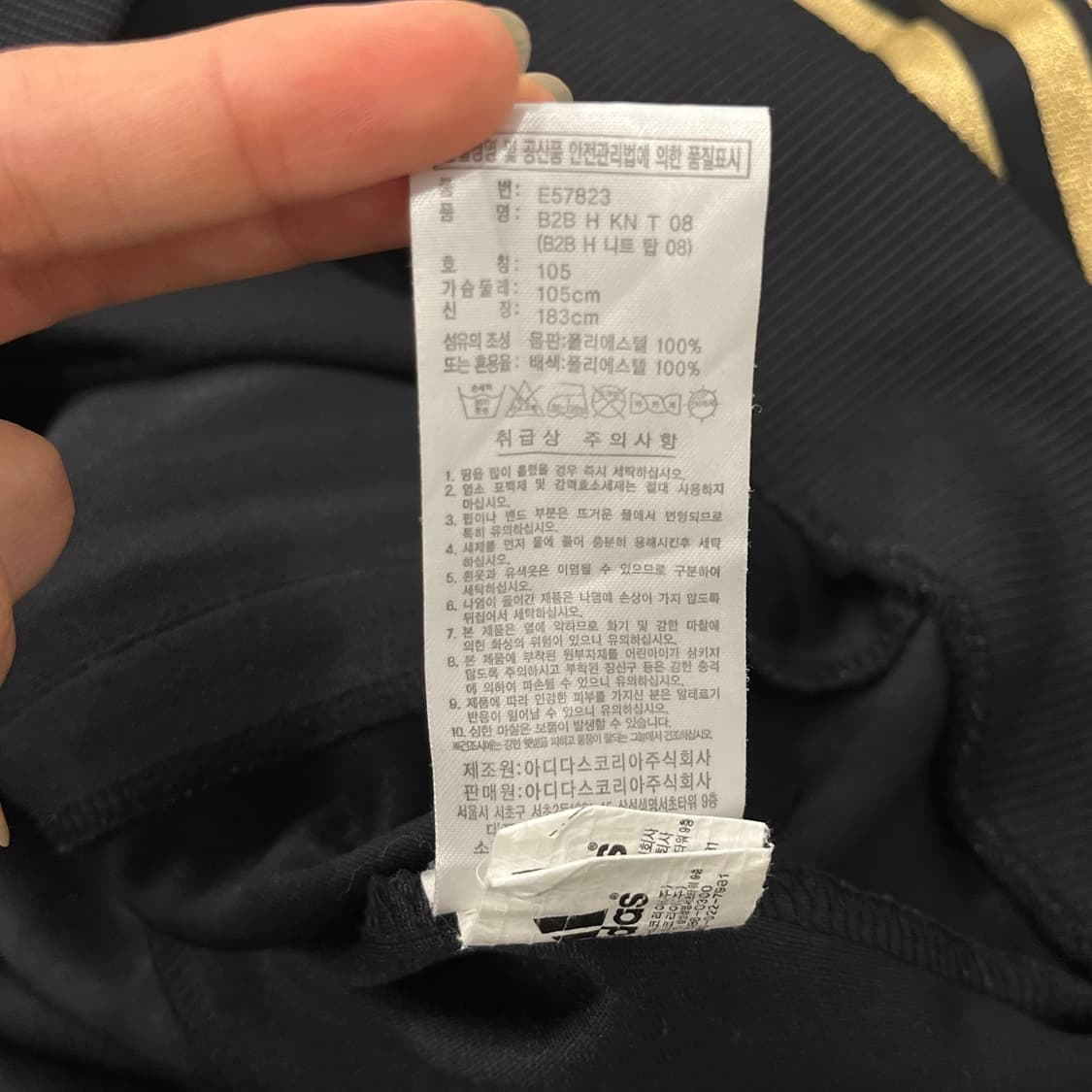 105 아디다스 검골 져지 트랙 자켓 상품이미지6