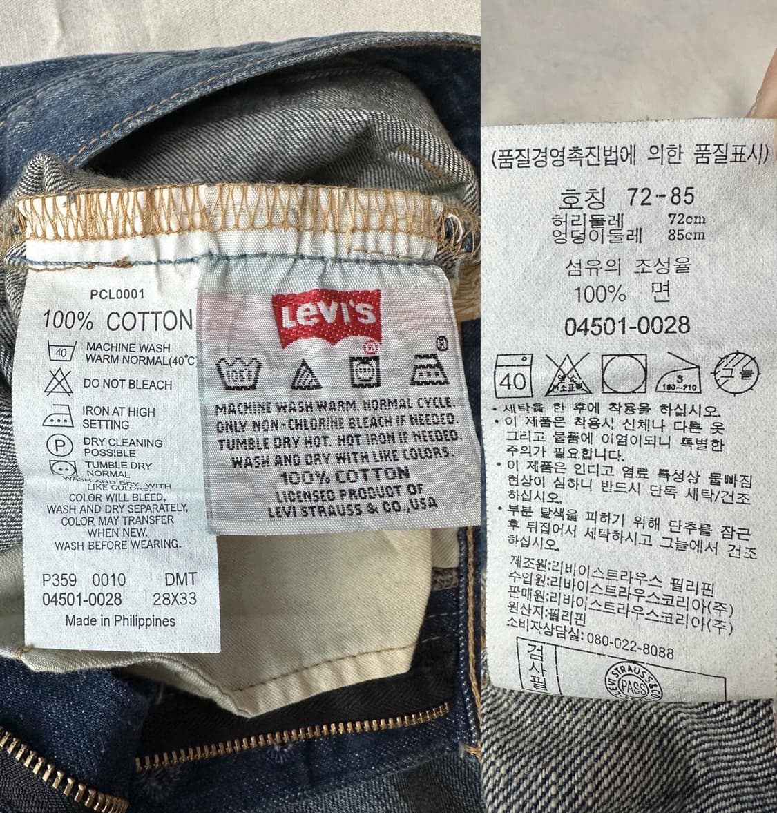 리바이스 501 스테이트루 워싱 데님 팬츠 28(새상품) 상품이미지8