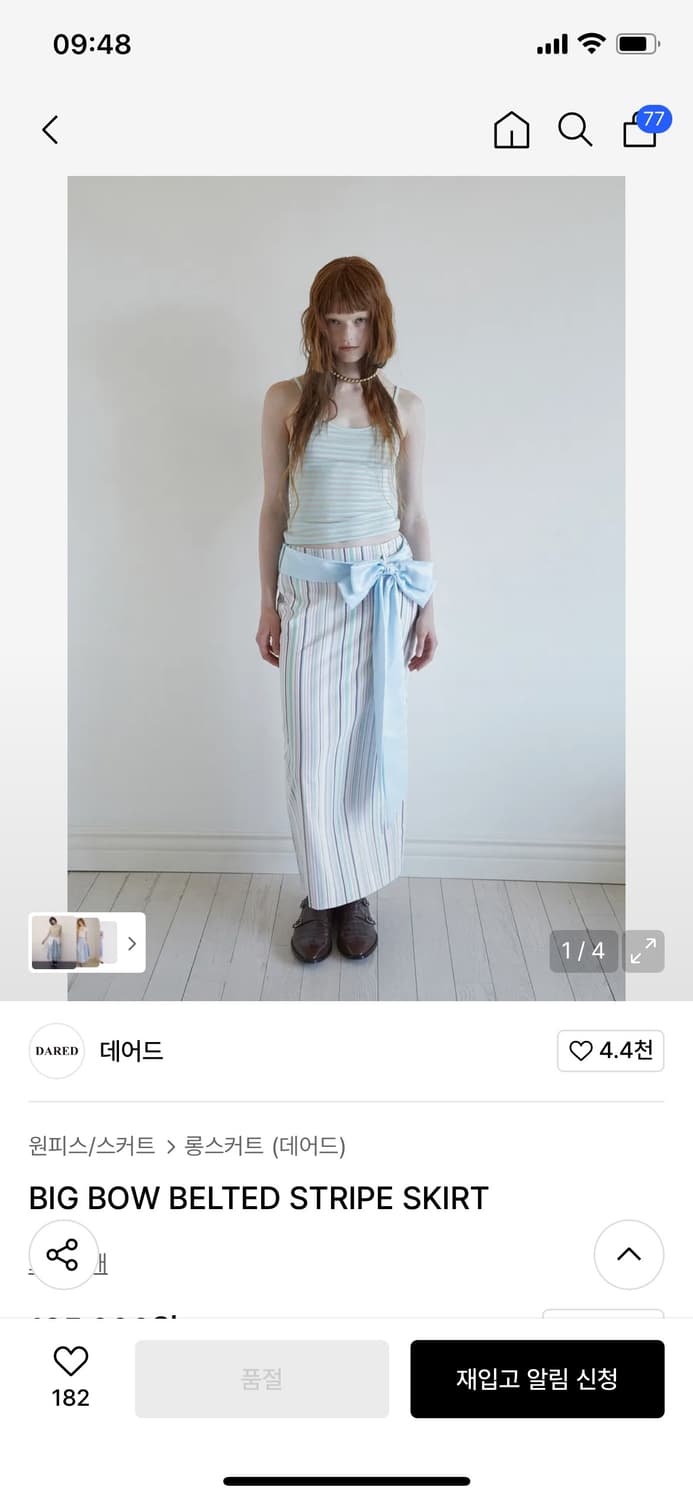 구해요) S 데어드 스트라이프 보우 스커트 상품이미지1