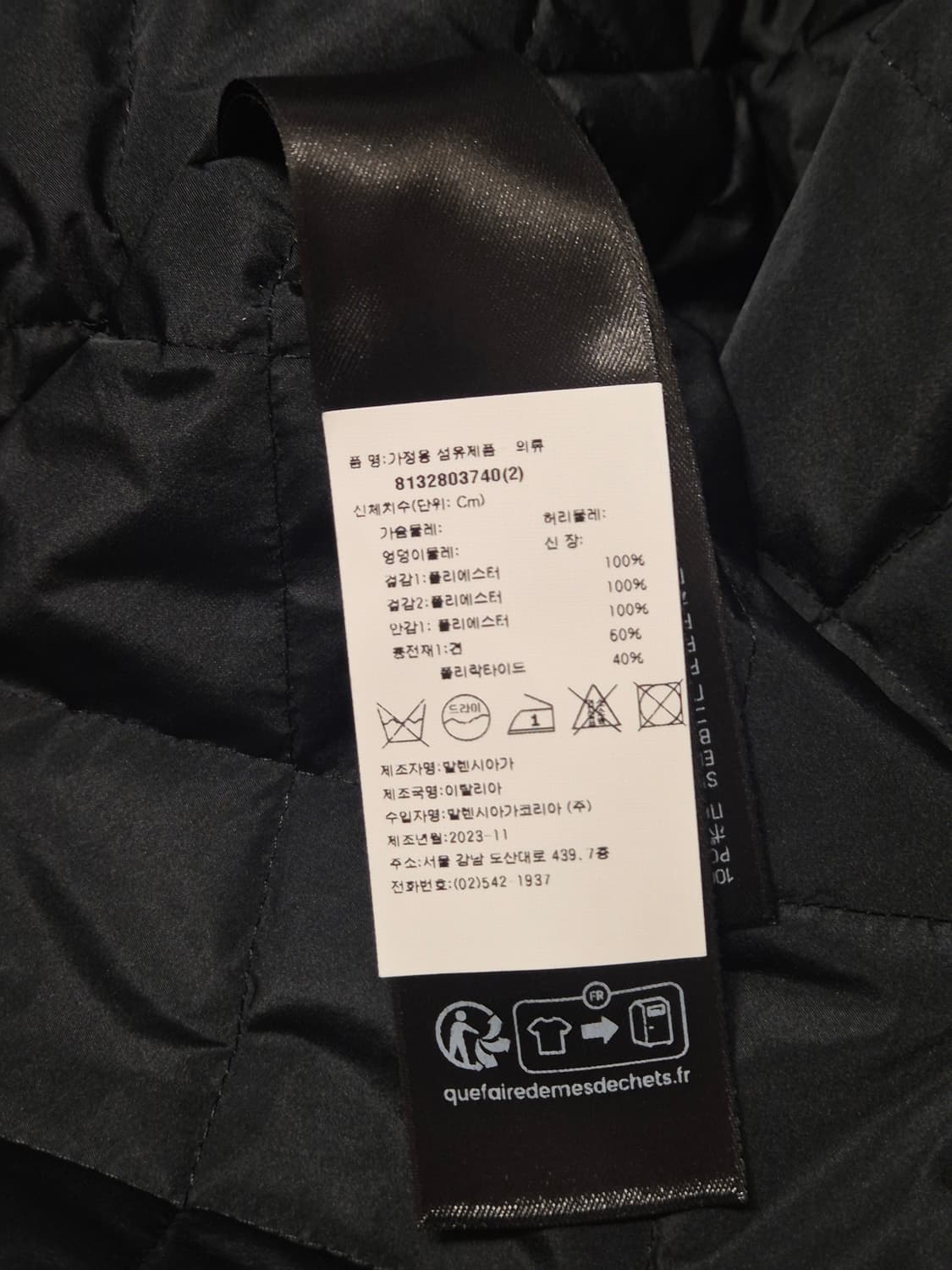 발렌시아가 유니티 윈드브레이커 상품이미지4