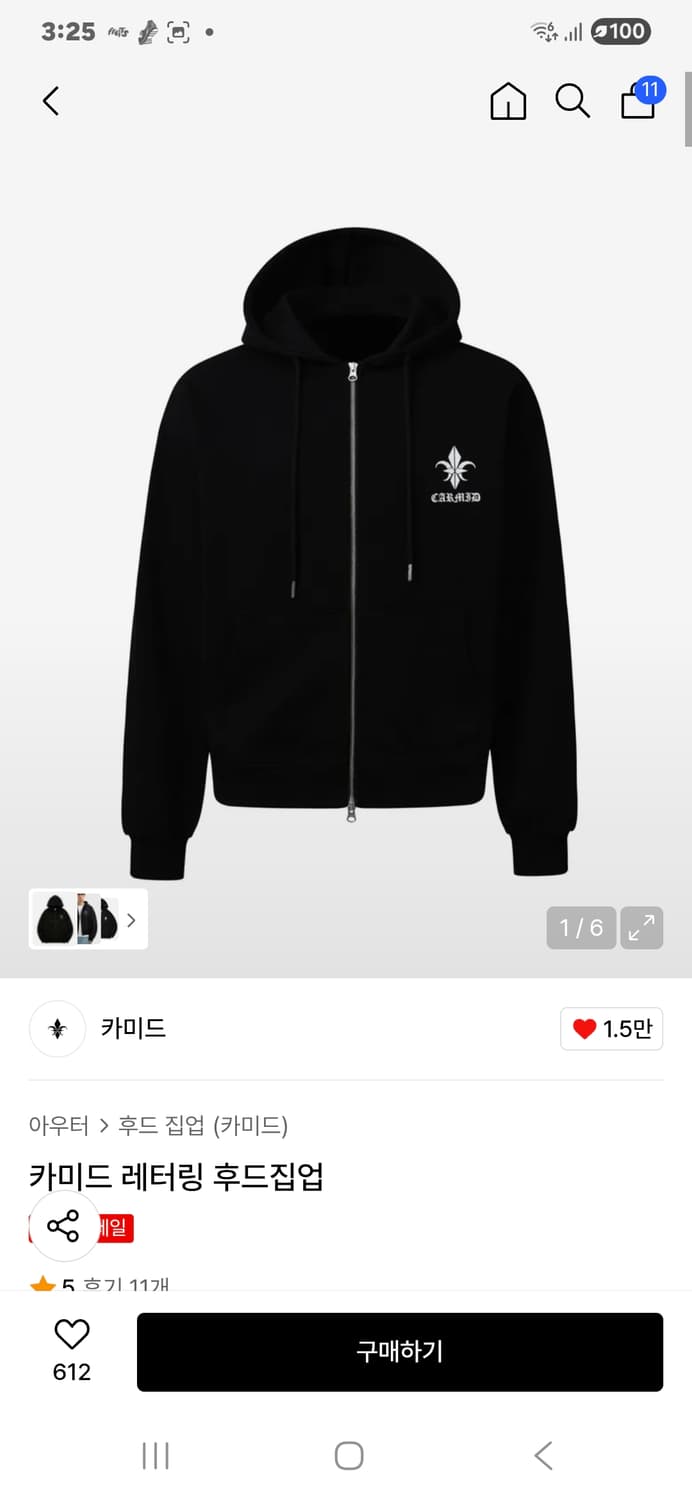 카미드 후드 집업 상품이미지1