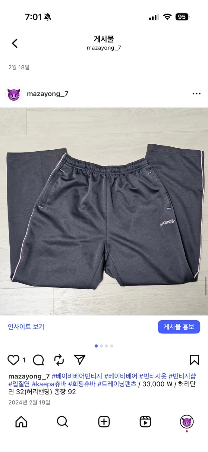 kaepa 회핑 트레이닝팬츠 상품이미지1