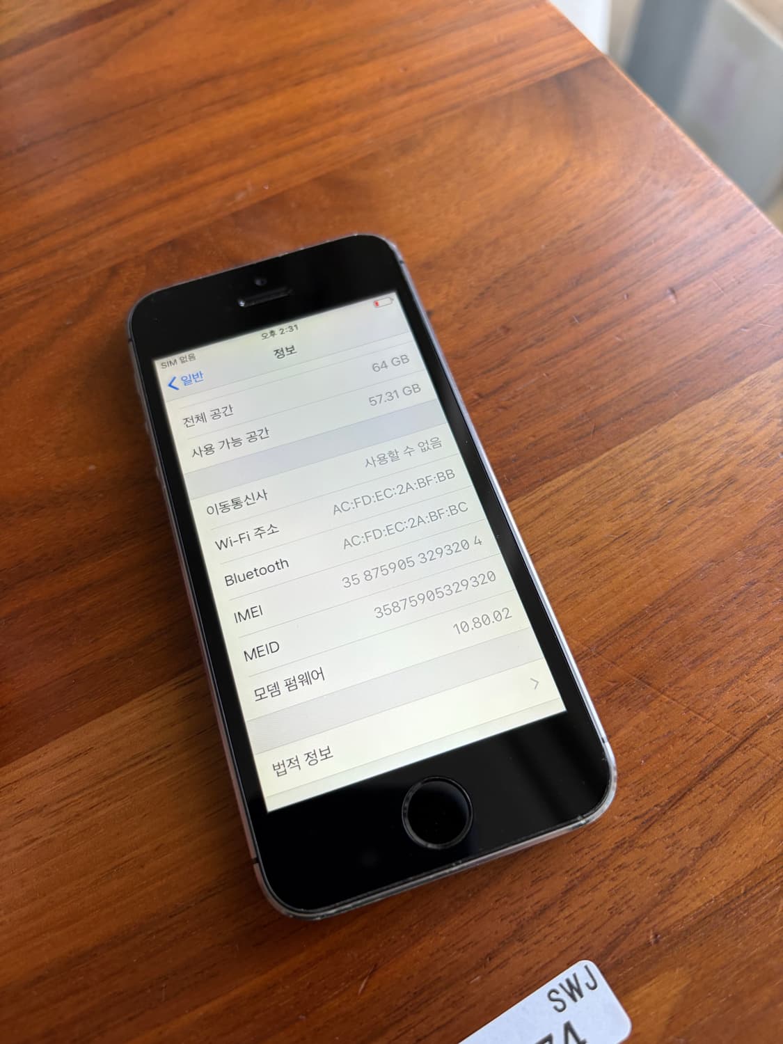 아이폰 5S 스그 64기가 #3204 상품이미지7