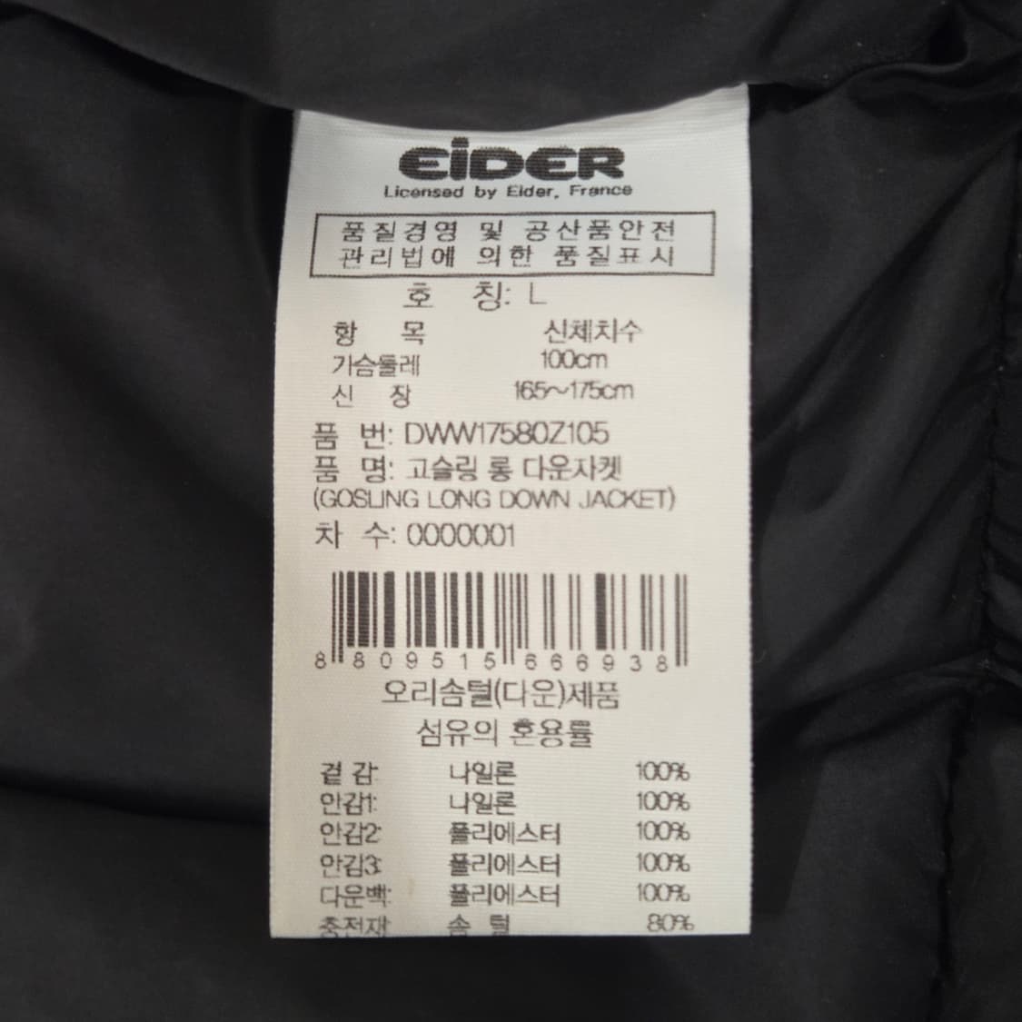 아이더 고슬링 롱패딩 L 블랙 상품이미지8