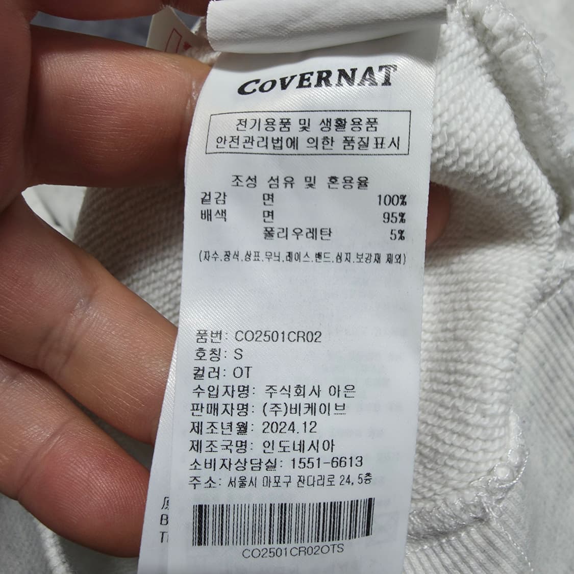 (S)커버낫 스몰로고 맨투맨 상품이미지5