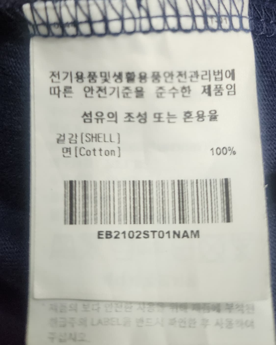 이벳필드 프린팅 반팔티 M 상품이미지4