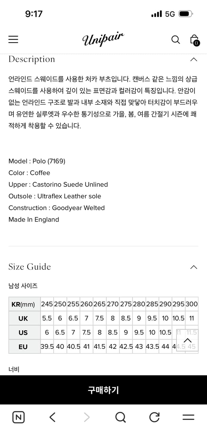 트리커즈 처카부츠 285 상품이미지5