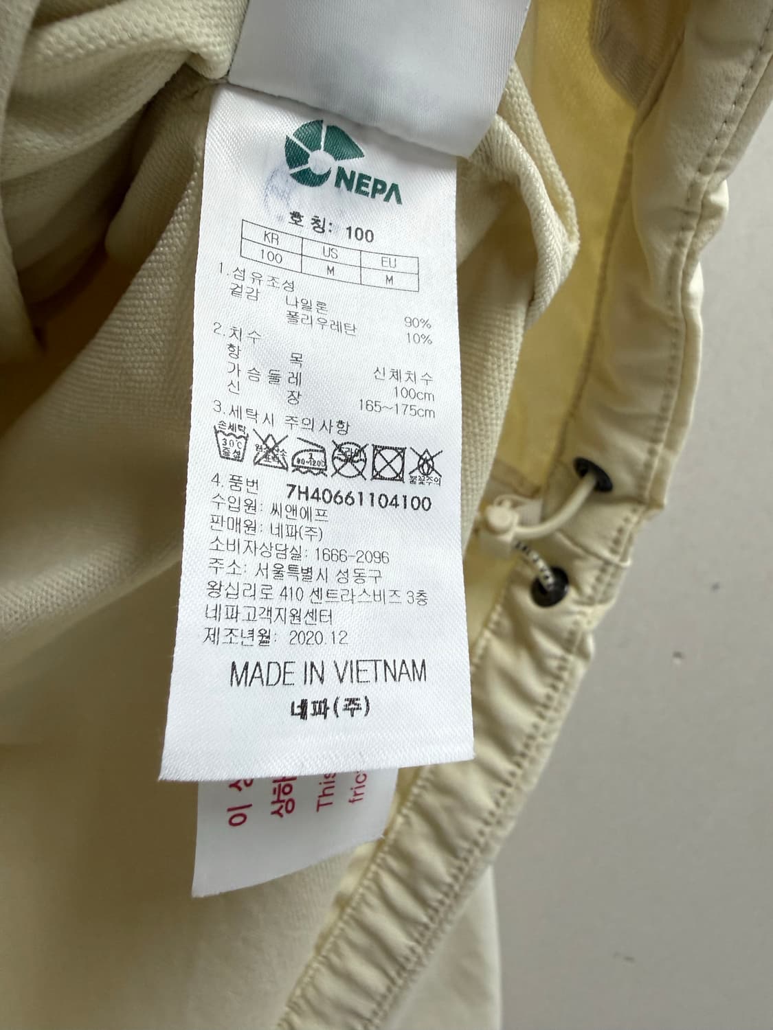 여성 100 / 네파 C-TR 스트레치 트레이닝 자켓 크림 상품이미지4
