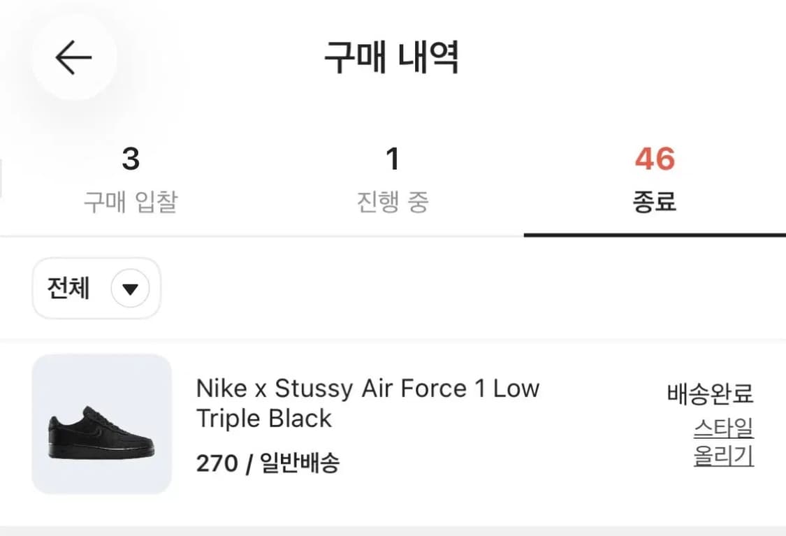 나이키x스투시 [Nike x Stussy]에어포스270 상품이미지8
