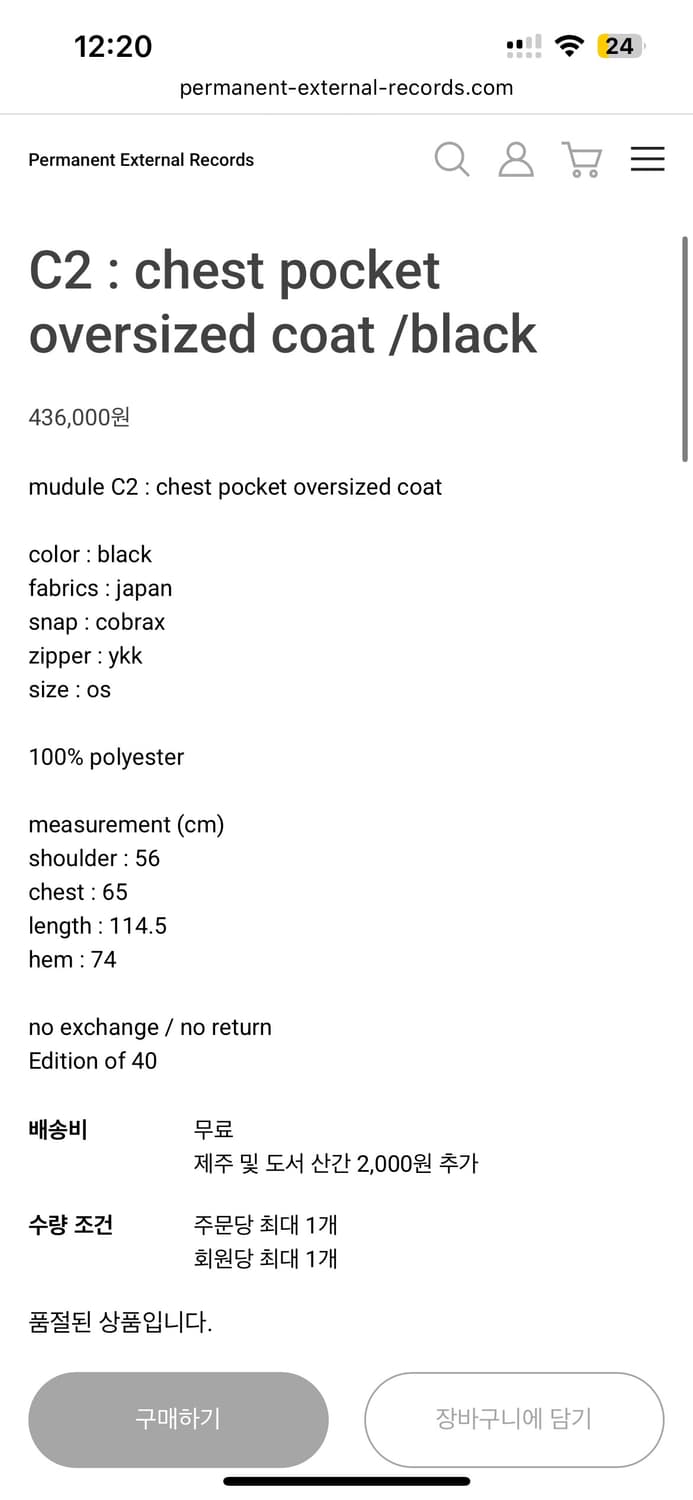 머듈 c2 코트 상품이미지3