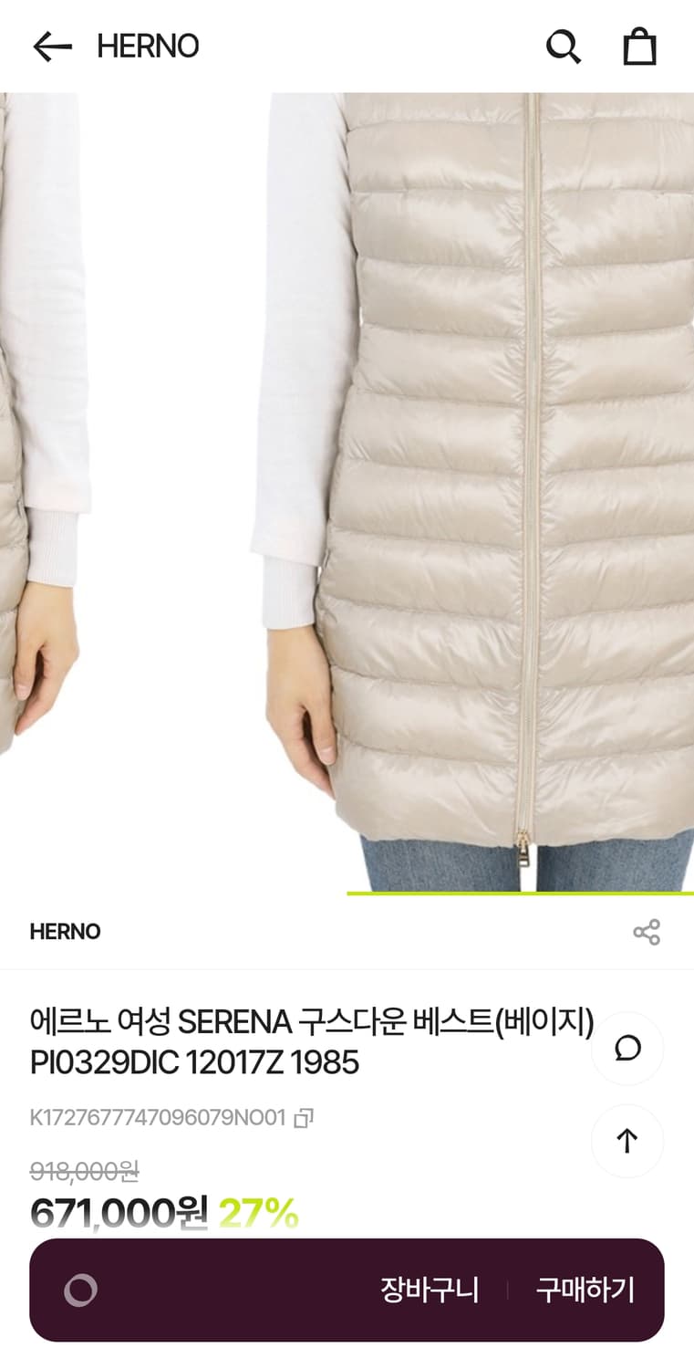 에르노 23FW 여성 세레나 구스다운 조끼패딩 베스트 48사이즈 상품이미지2