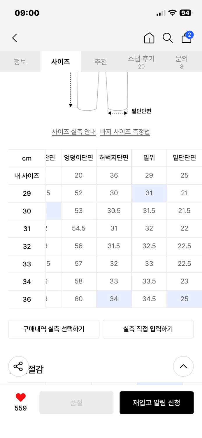 플랙 블랙진 33사이즈 상품이미지3